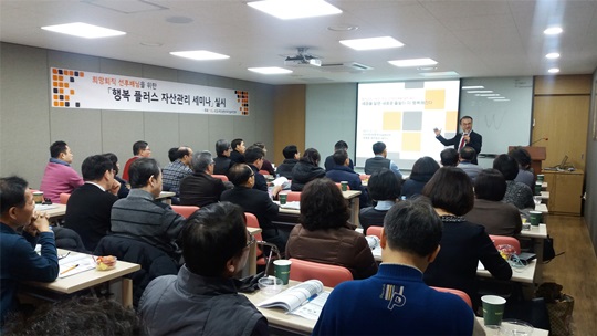 행복자산관리 이미지