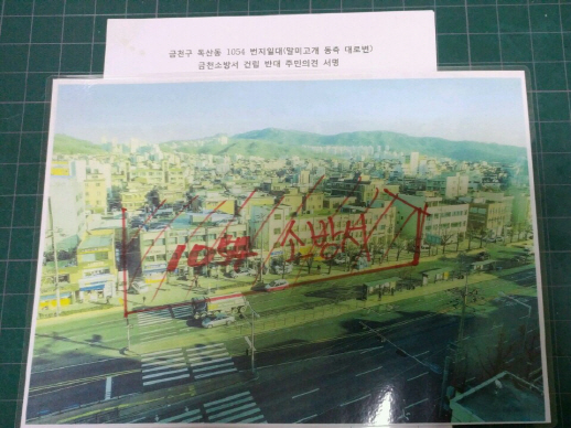 금천소방서 이미지