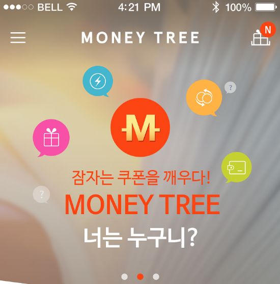 쿠폰트리 이미지