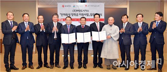 광주가스주 이미지