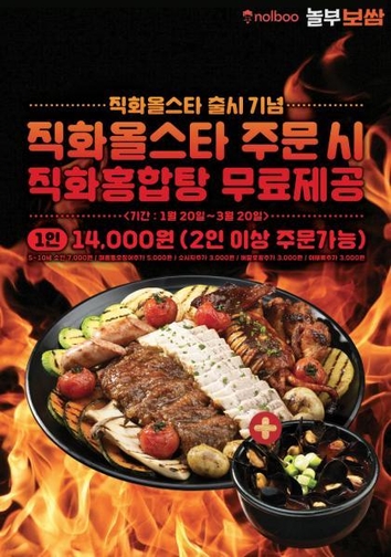 놀부보쌈족발 이미지