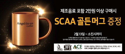 골든커피 이미지