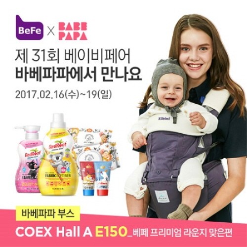 해피파파 이미지