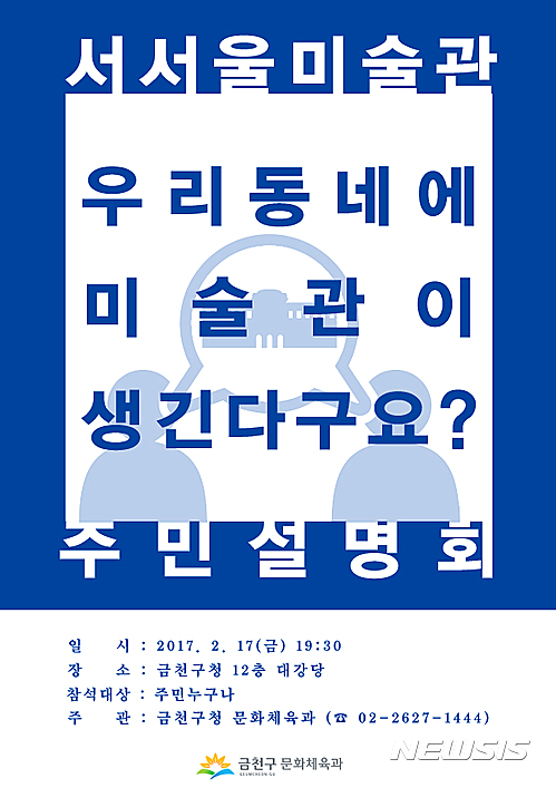 서서울 이미지