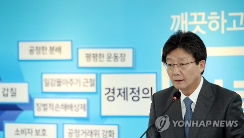 유승민