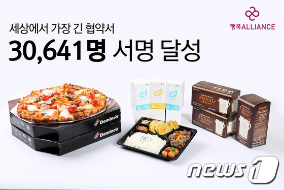 얼라이언스 이미지