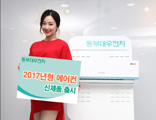 동부에어컨 이미지