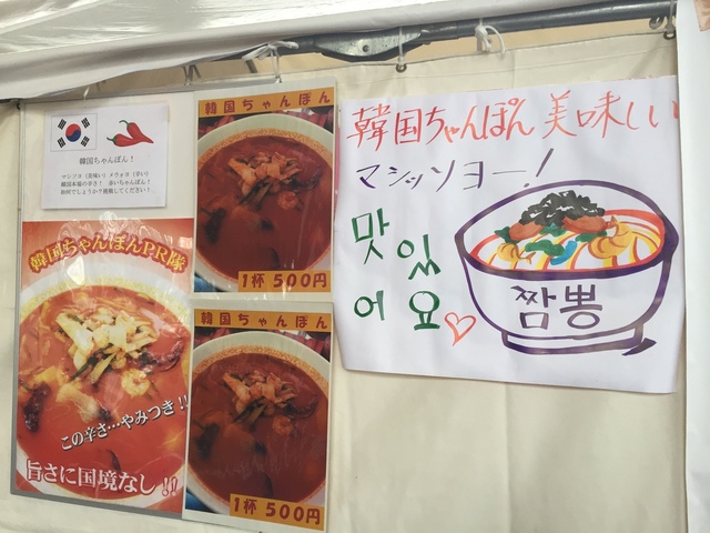대통령짬뽕 이미지