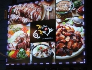 가장맛있는족발본사 이미지