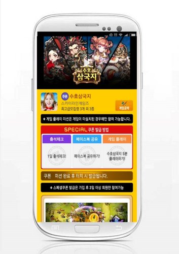 수호모바일 이미지