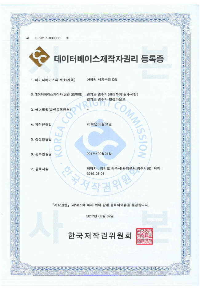 아이원정보시스템 이미지