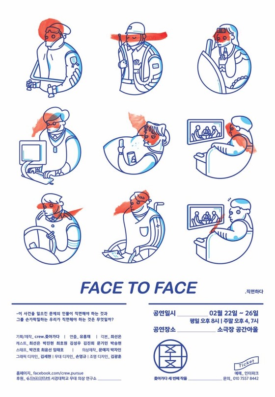 페이스투페이스 이미지
