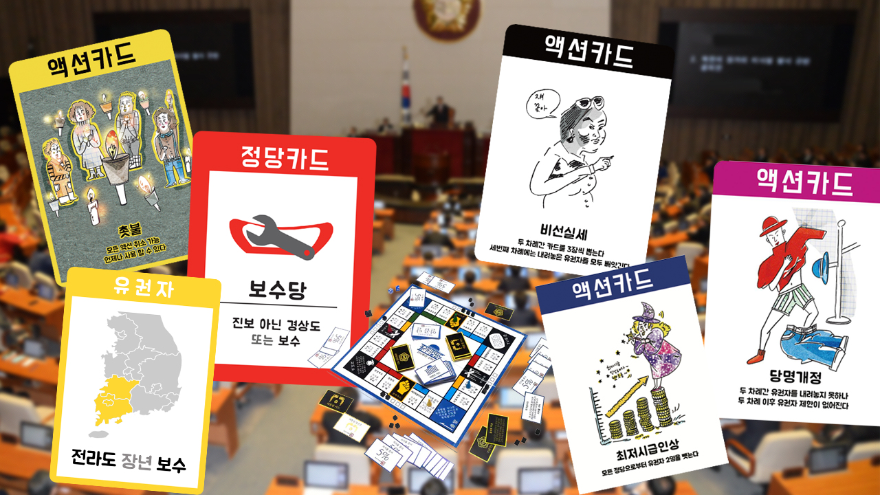 지지보드게임 이미지