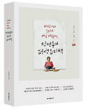 고수의레시피 이미지