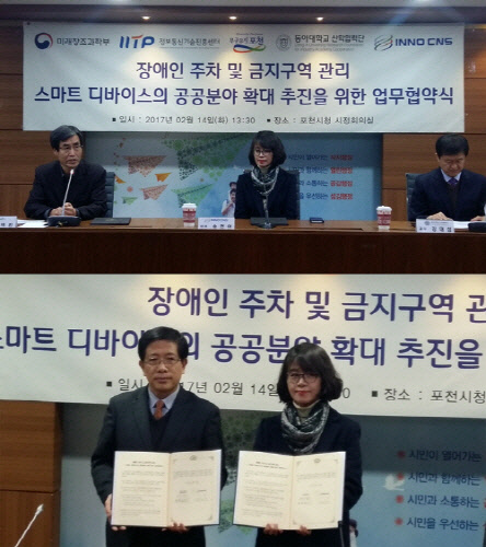 미래씨앤에스 이미지