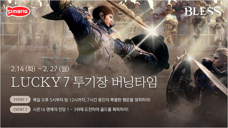 블레스 이미지