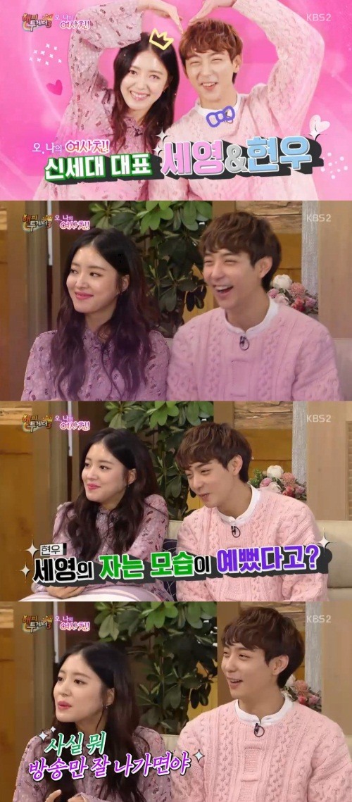 오해피 투게더 이미지