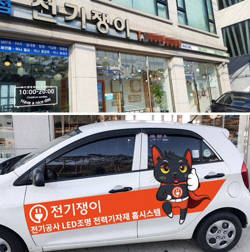 기전산업(주) 이미지