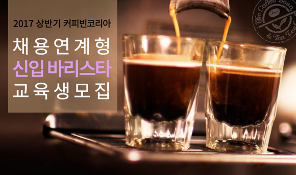 커피빈 이미지
