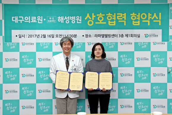 대구의료원 이미지