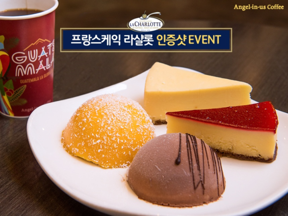 엔제리너스 이미지