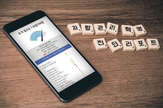 한국부분정비 이미지