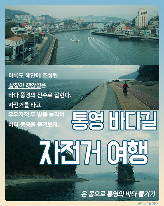 통영바다풍경 이미지