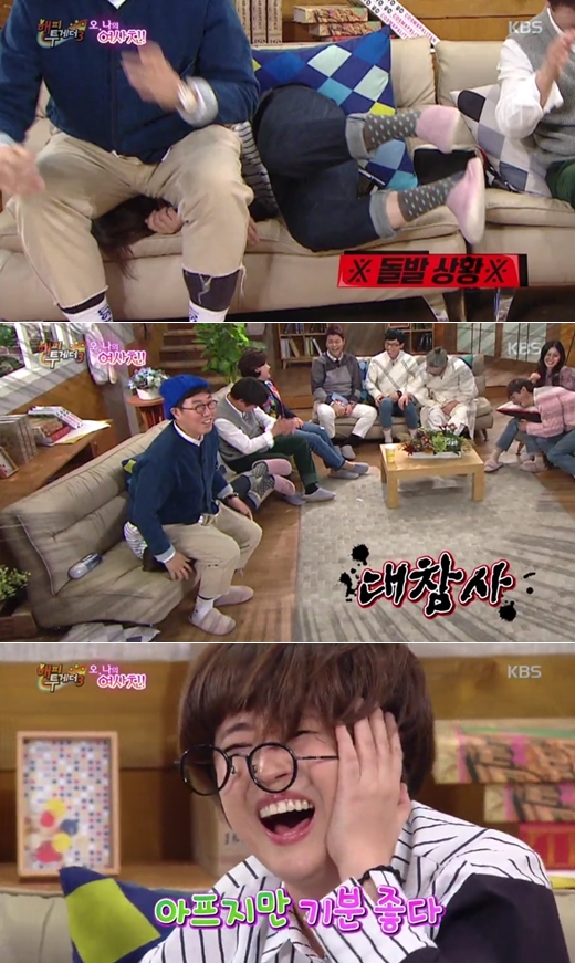 오해피 투게더 이미지
