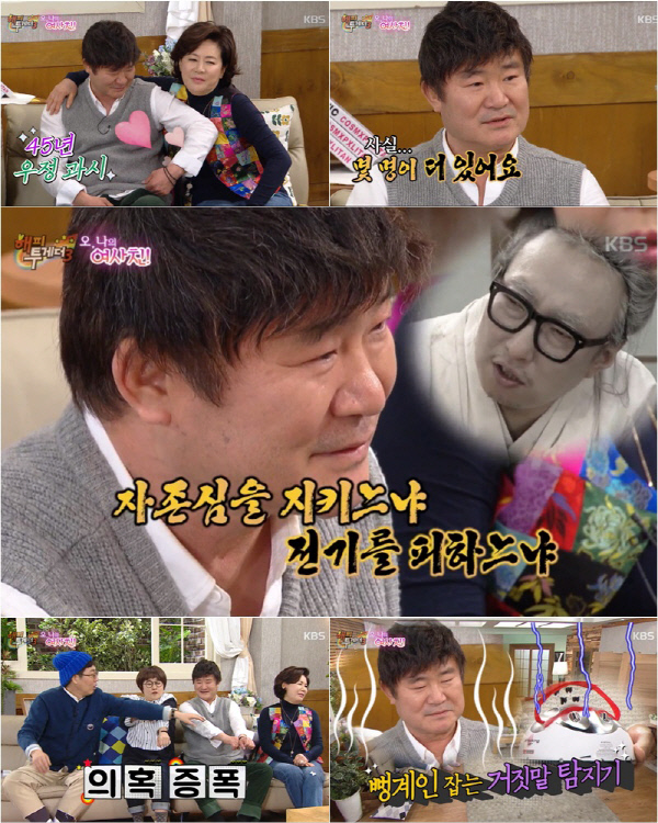 오해피 투게더 이미지