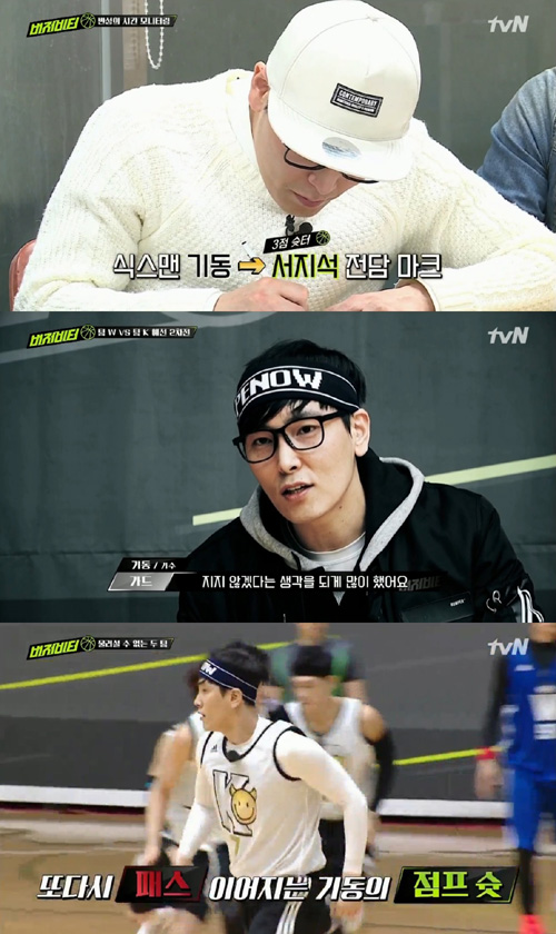 버저비터 이미지