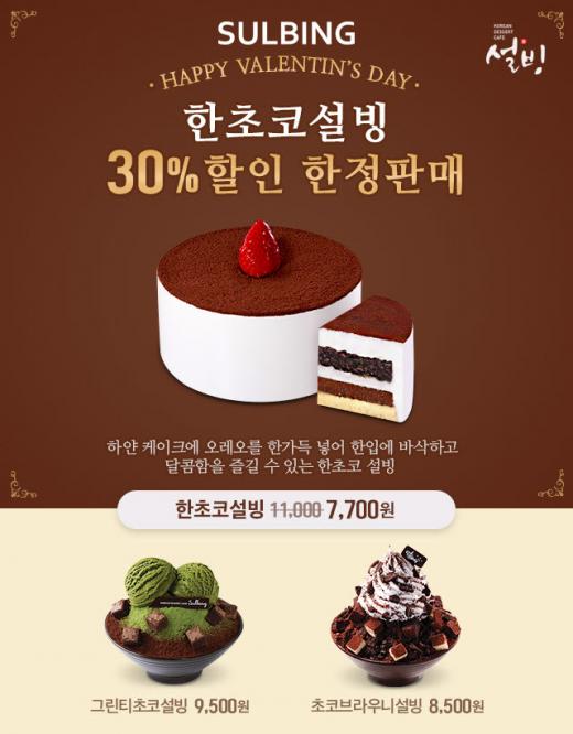 (주)설빙 이미지