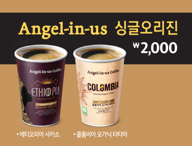 커피오리진 이미지