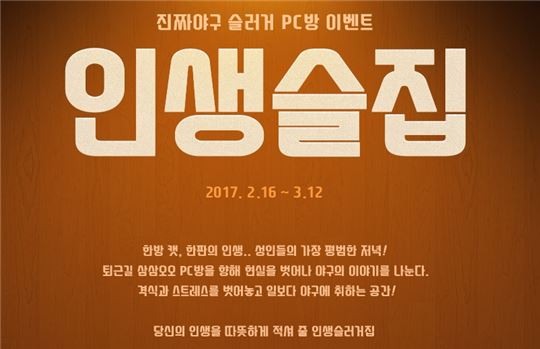라스베가스PC방 이미지