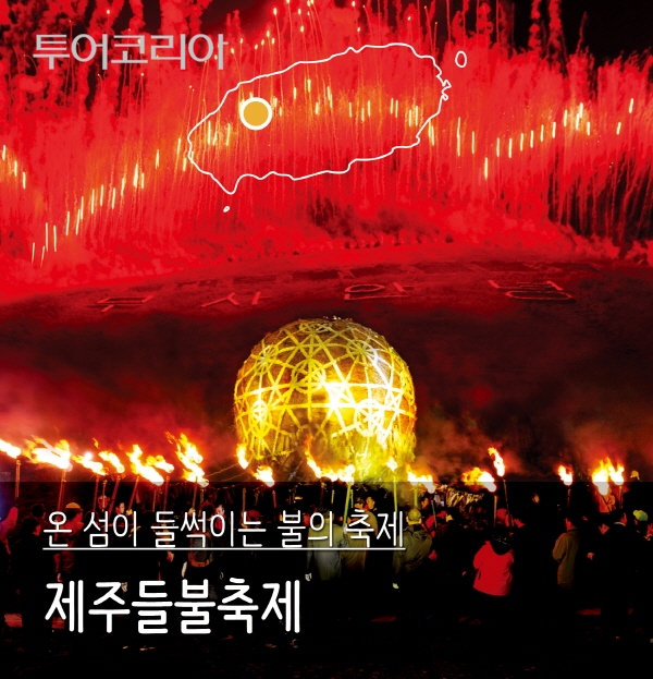제주봄 이미지