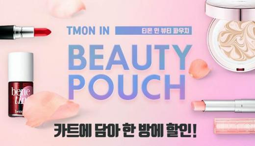 화장품 이미지