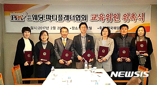 한국웨딩산업협회 이미지