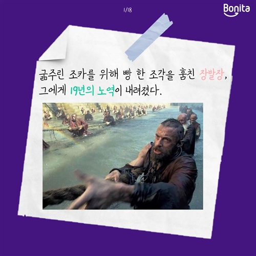 장발장 이미지