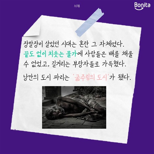 장발장 이미지