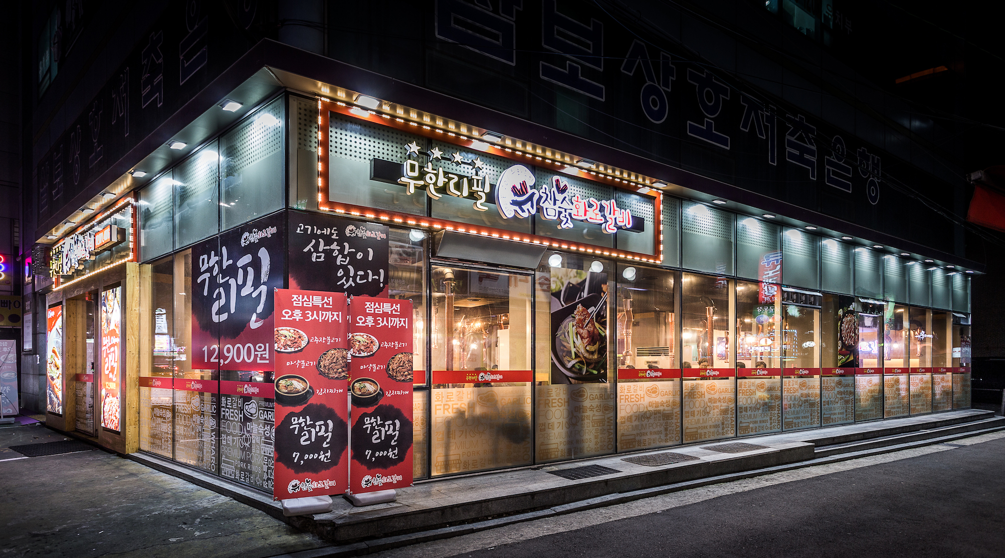 서울갈비숯불화로구이 이미지