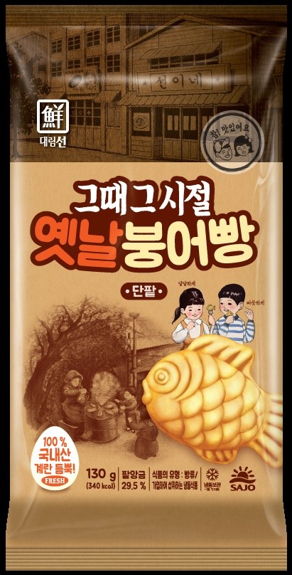사계절붕어빵 이미지