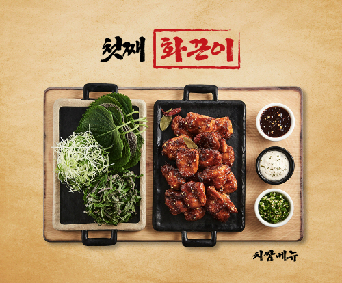 호치킨 이미지