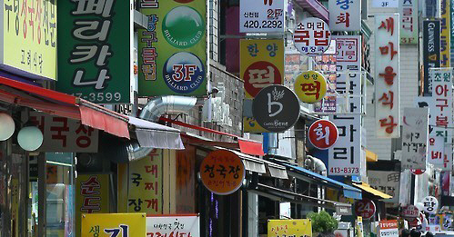 간판집 이미지