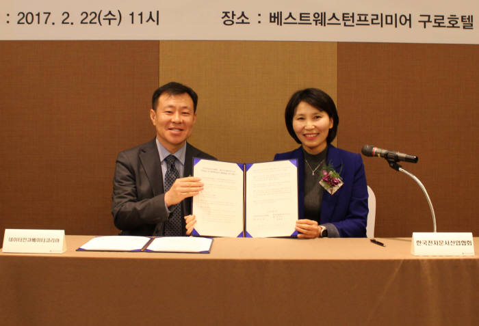 한국데이터사이언티스트협회 이미지