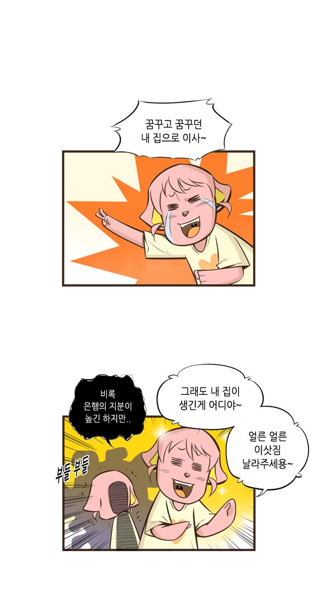 마루의꿈 이미지