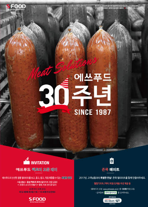 푸드메이트 이미지