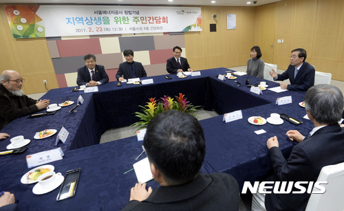 서울에너지공사 이미지