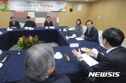 서울에너지공사 이미지