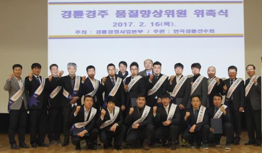 한국경정선수회 이미지