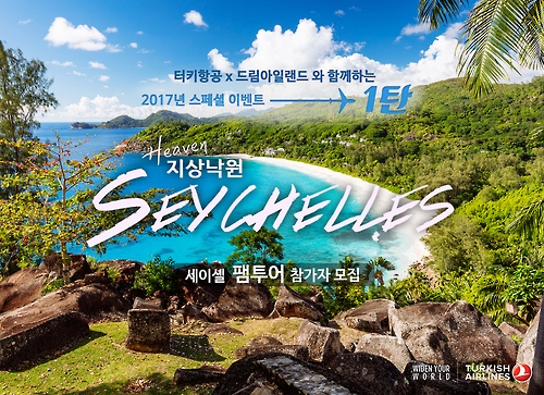 드림항공여행사 이미지