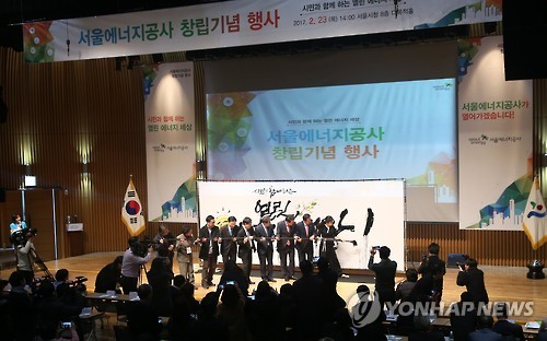신화에너지서울 이미지